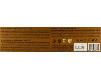 Конфеты Mark Sevouni Avantgard 80 г