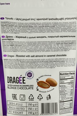 Драже Mark Sevouni Salted Almonds in Caramelized Blonde Chococlate Жареный с солью миндаль с карамельным шоколадом 150 г