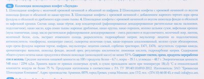 Конфеты Mark Sevouni Lounge Chocolate Collection Лаундж Шоколадная коллекция 280 г