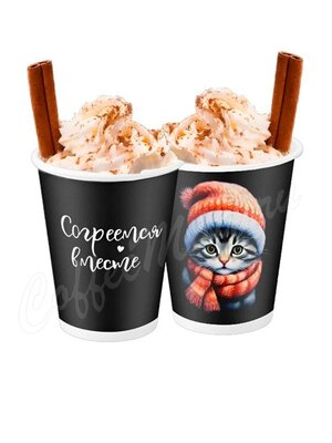 Стакан бумажный двухслойный  Complement 350 мл  Согреваемся вместе  