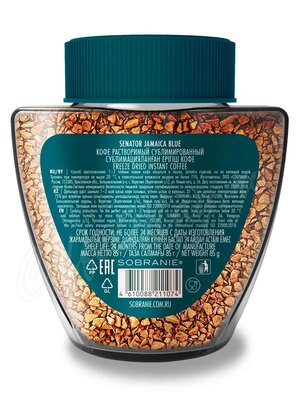 Кофе Senator Jamaica Blue растворимый сублимированный 85 г