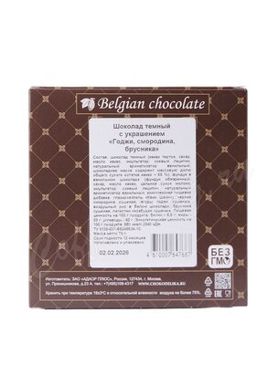 Chokodelika Шоколад темный Годжи, смородина, брусника 75 г 