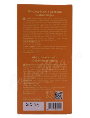 Chokodelika Шоколад белый Дубайский с начинкой манго Dubai Mango 180 г
