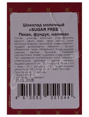 Chokodelika Шоколад молочный Sugar free Пекан, фундук, малина 80 г