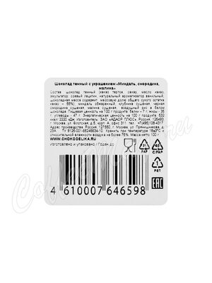 Chokodelika Шоколад темный с украшением Миндаль, смородина, малина 100 г