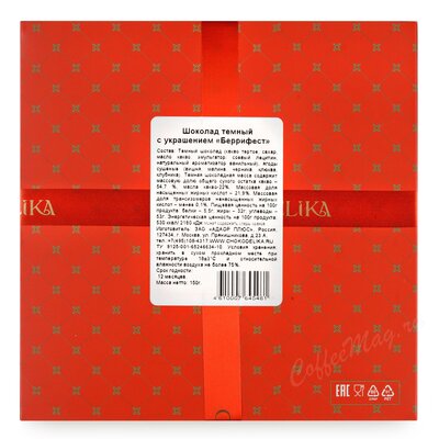 Chokodelika Шоколад темный Бэррифэст 180 г