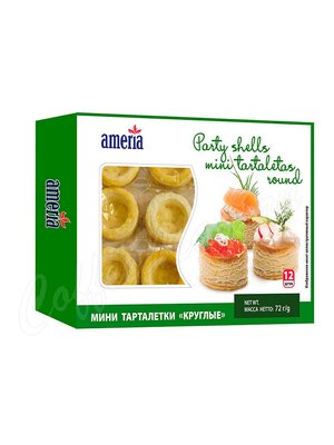 Ameria – Мини тарталетки круглые  72 г 