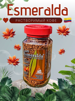 Кофе растворимый Cafe Esmeralda Кленовый сироп 100 г