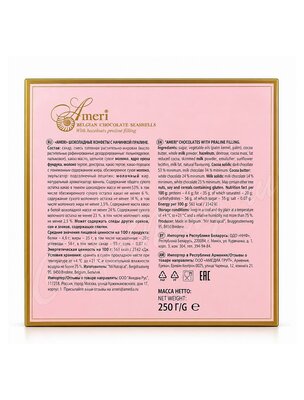 Ameri BIO «Фламинго» — молочный шоколад 40% с карамелью и морской солью, 100 г.