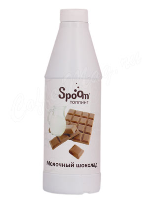 Топпинг Spoom Молочный Шоколад 1 л