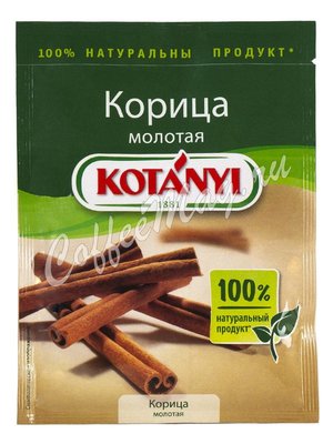 Корица Kotanyi молотая в пакете 25 г