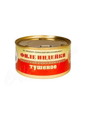 ЙОМ Филе индейки тушеное Йошкар-Олинский МК Люкс 325 г