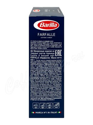 Макаронные изделия Barilla Фарфалле Farfalle №65 400 г