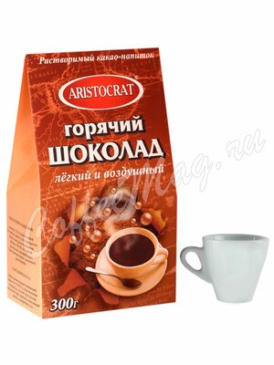 Горячий шоколад Aristocrat Легкий и воздушный 300 г