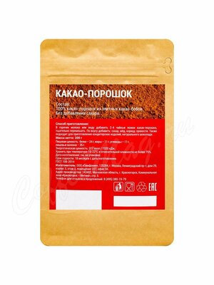 Какао - порошок Gutenberg 200 г