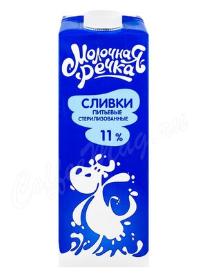 Сливки Молочная речка 11% 1 л