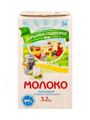 Молоко ультрапастеризованное Зорькино Подворье 3,2% 1 л