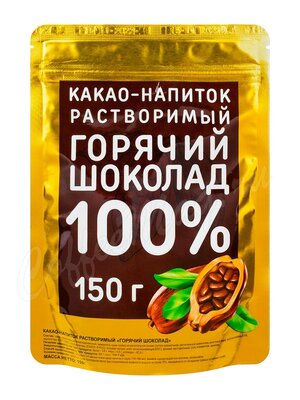 Какао-напиток Горячий шоколад 100% (золотая пачка) 150 гр