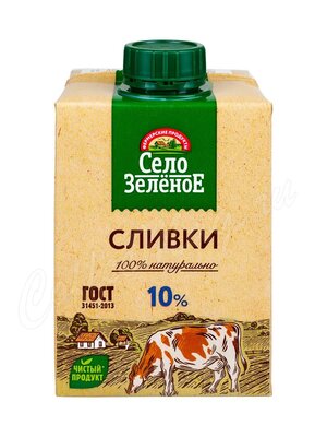 Сливки Село Зеленое 10% 500 г