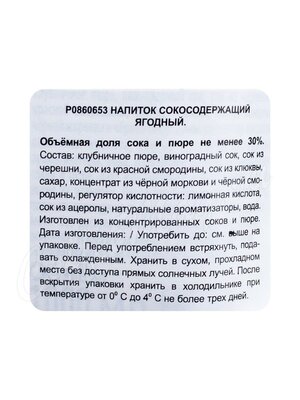 Zuegg Напиток Ягодный 1 л