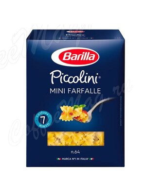 Макаронные изделия Barilla Пикколини мини Фарфалле (Mini Farfalle) №64 500 г