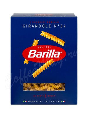 Макаронные изделия Barilla Джирандоле (Girandole) №34 450 г