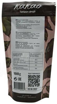Какао Kaffa 100 г 