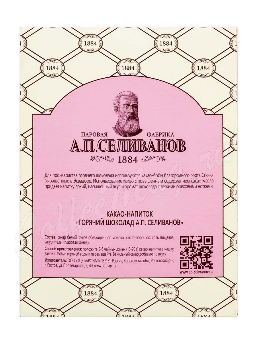 Горячий шоколад А.П. Селиванов растворимый порошкообразный 150 г